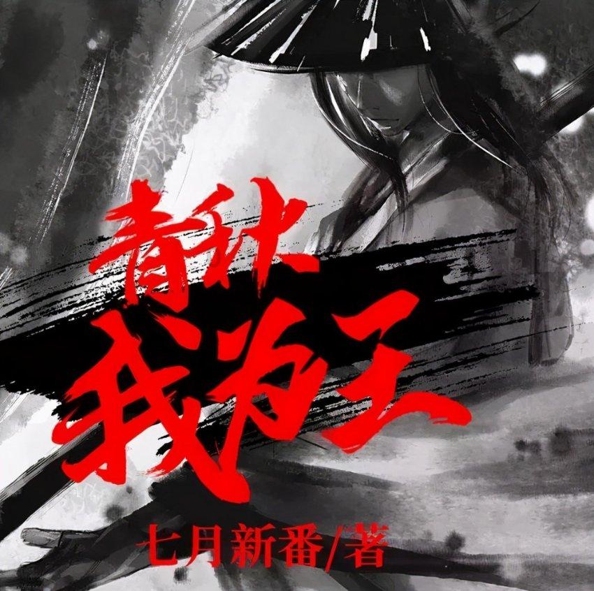 夜游战士
